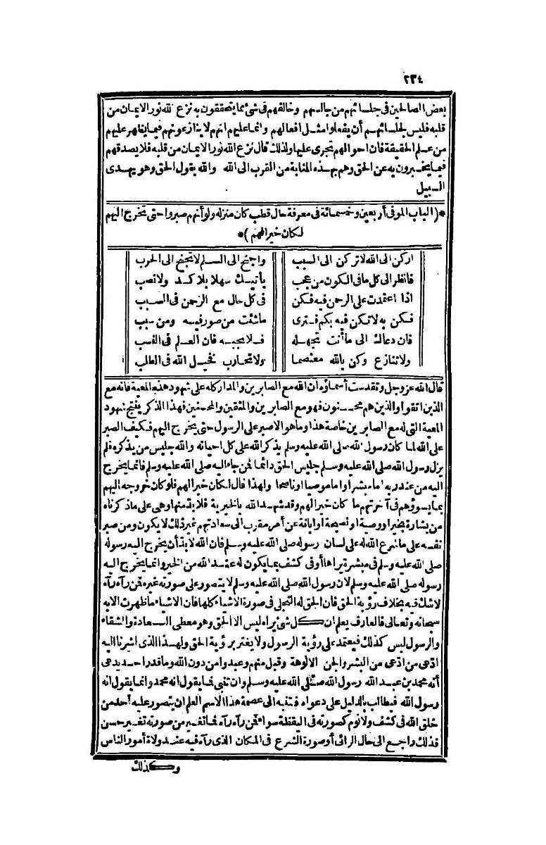 futmak.com - Page 234 - from part Four of the second Boulaq edition